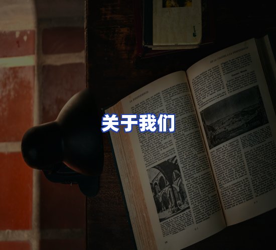 平台总部